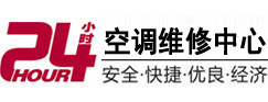 通河24小时空调维修服务中心